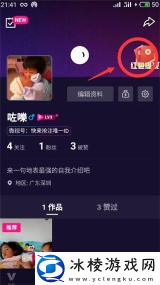 微视安装免费版