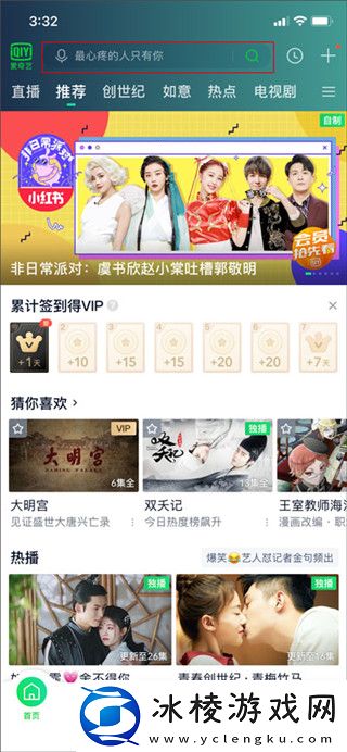 爱奇艺app免费安装2025