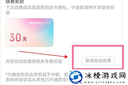 优酷app看电视剧