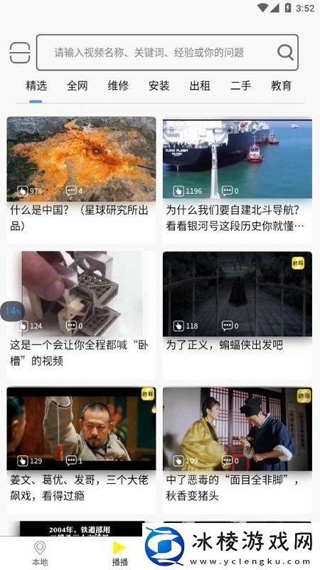 秒懂视频到手机app-秒懂app官方版v5.28.4