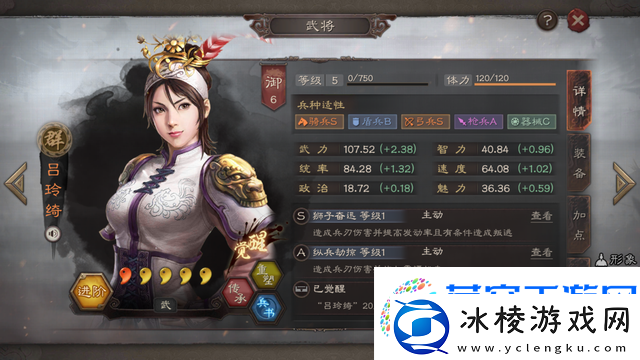 三国志战略版蔡文姬-解锁战法与阵容搭配新境界