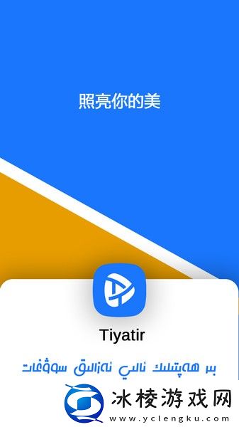 tiyatirkino软件-Tiyatir维语版v1.5.9