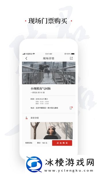 一席官方正式版-一席appv5.4.4