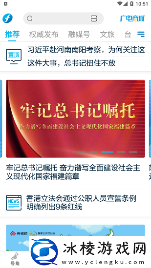 海博视频最新版-海博视频直播