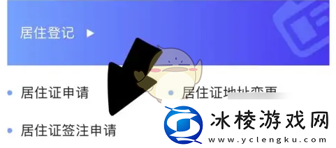 e福州怎么续签居住证