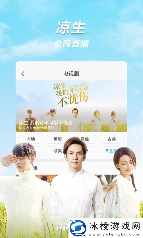 聚力视频hd最新版-聚力视频hd官方版