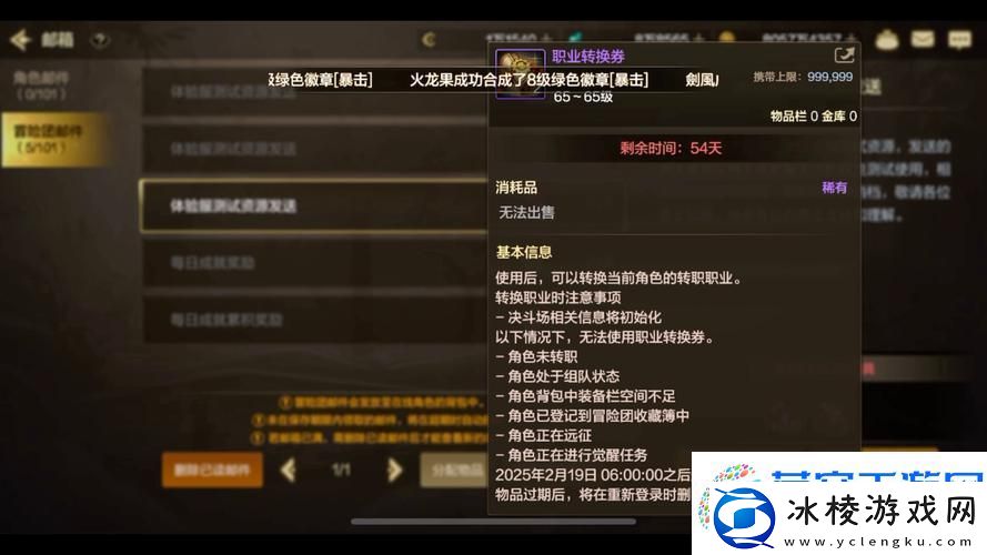 地下城与勇士转职全攻略