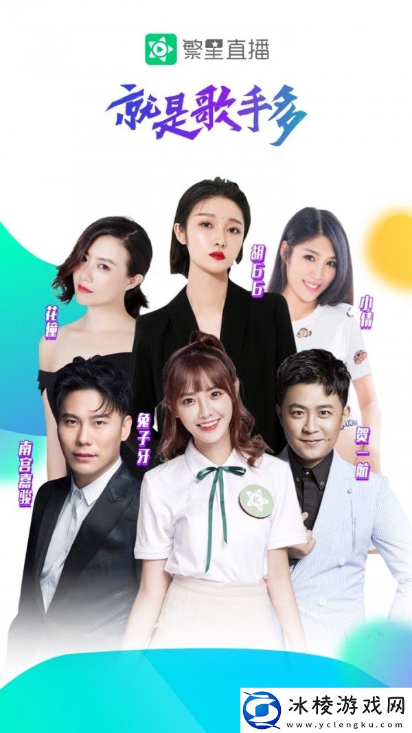 酷狗直播极速版-酷狗直播极速版