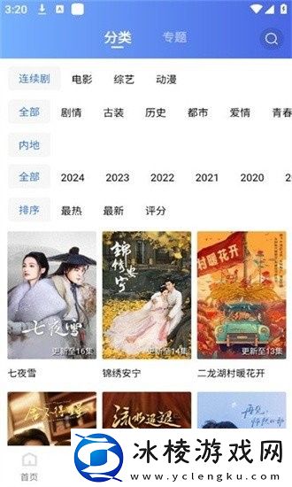 五彩视频官方正版安装-五彩视频免费追剧软件v5.0.1