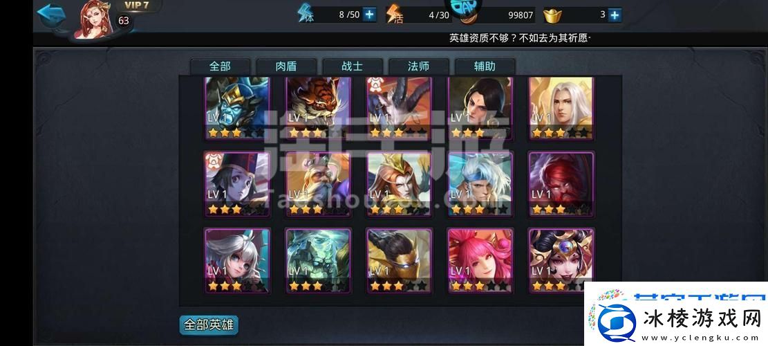 乱斗西游2魍魉阵容搭配全解析