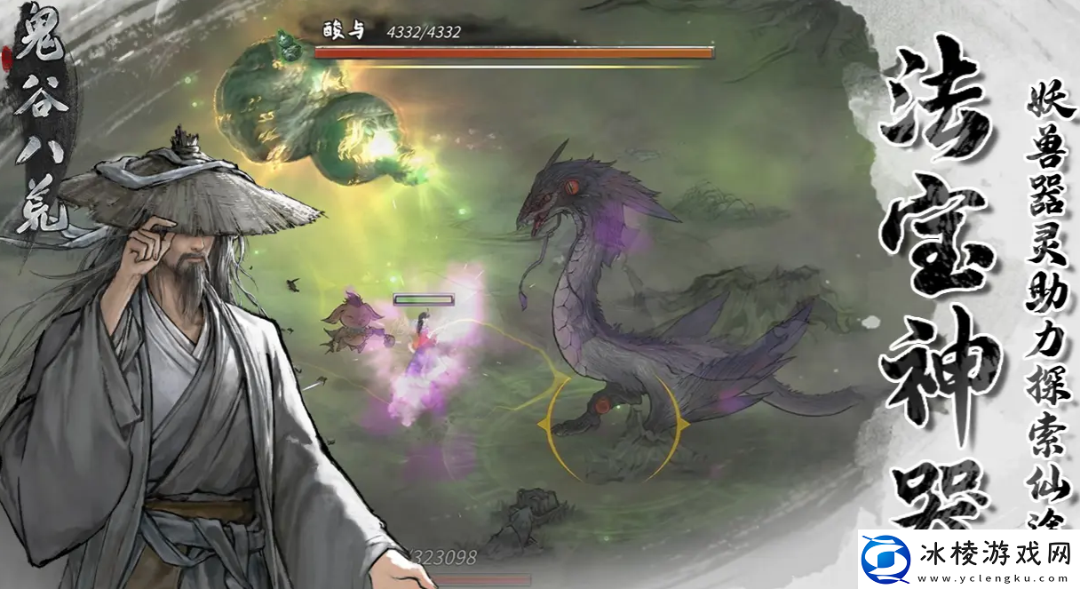 鬼谷八荒星硫铁在哪刷鬼谷八荒手游星硫铁获取攻略