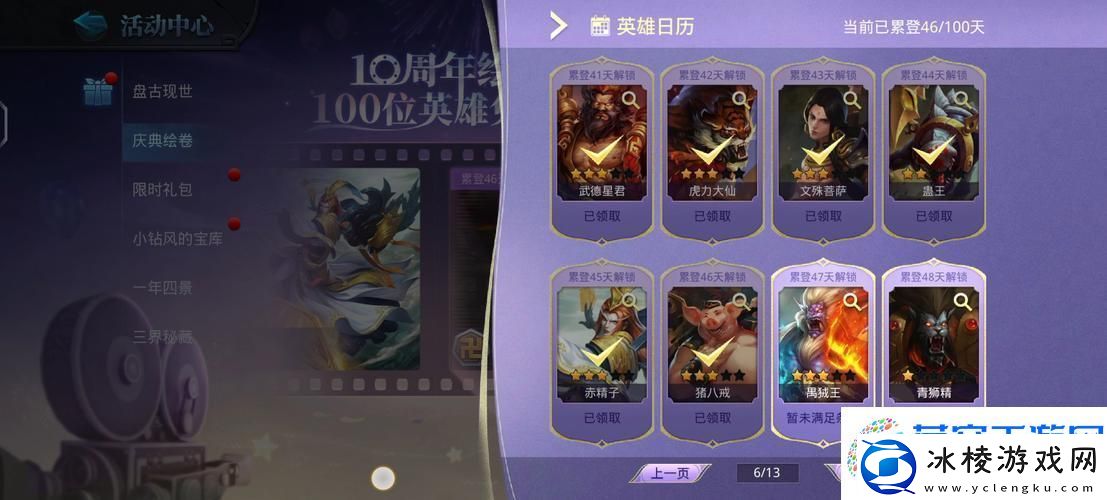 乱斗西游安卓版激活码兑换全攻略