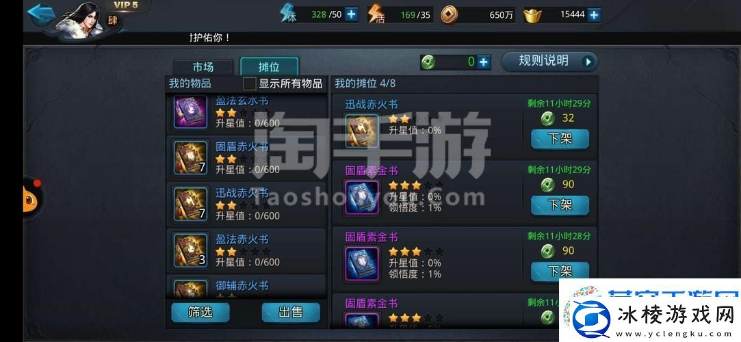 乱斗西游安卓版激活码兑换全攻略