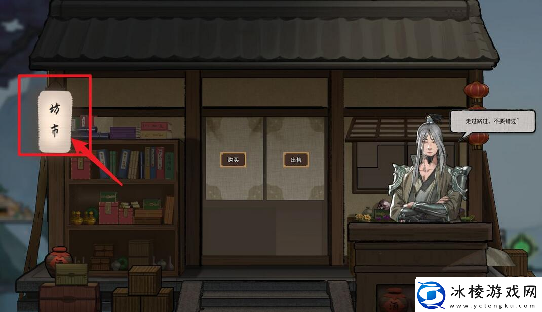 鬼谷八荒背包怎么扩大