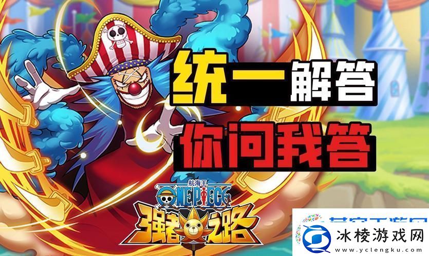 航海王强者之路-解锁公会玩法的奥秘与制胜策略