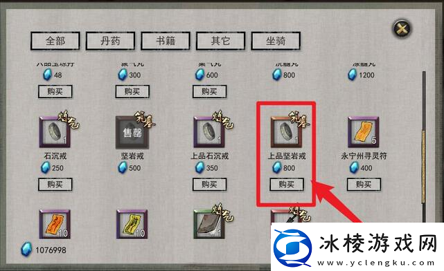 鬼谷八荒背包怎么扩大