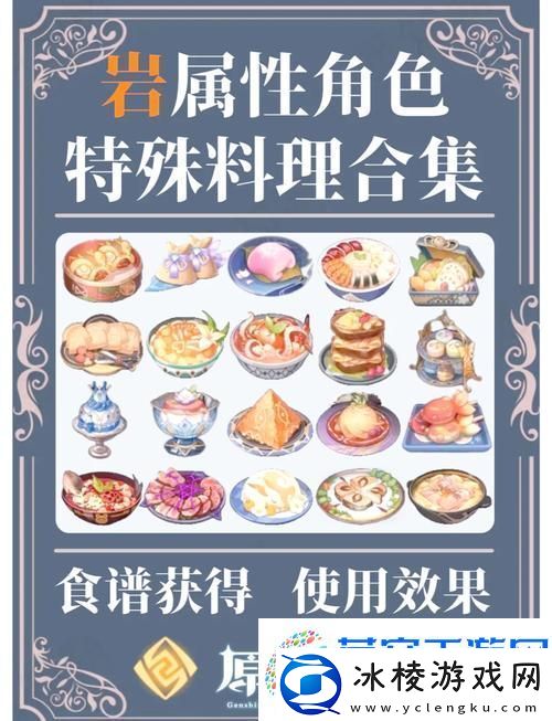 原神主角变身岩属性全攻略