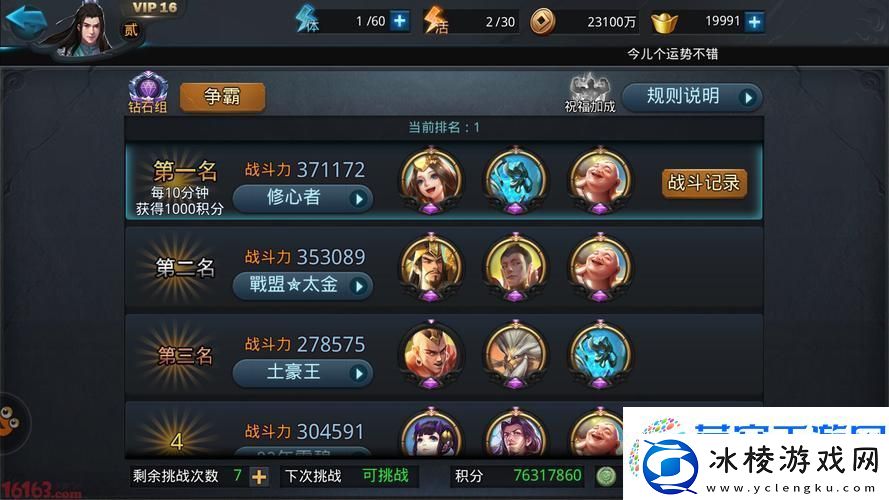 乱斗西游2魍魉阵容搭配全解析-打造无敌战斗组合