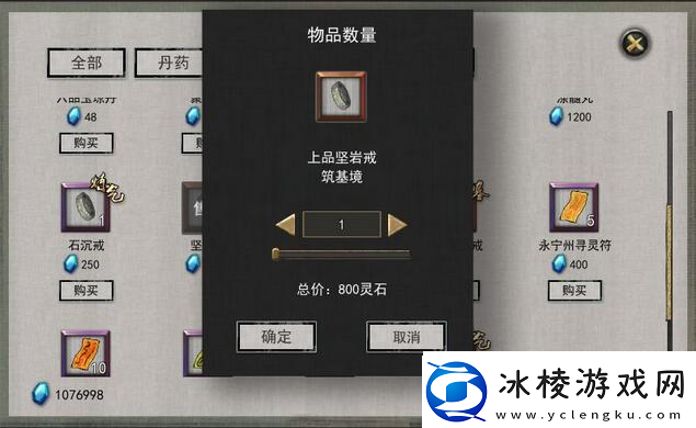 鬼谷八荒背包怎么扩大