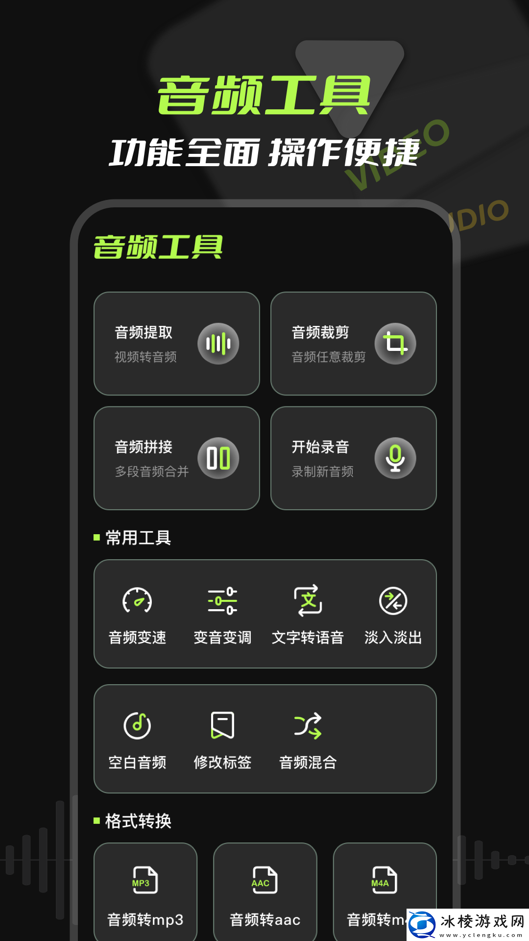 指尖音频提取器app-指尖音频提取器安卓版