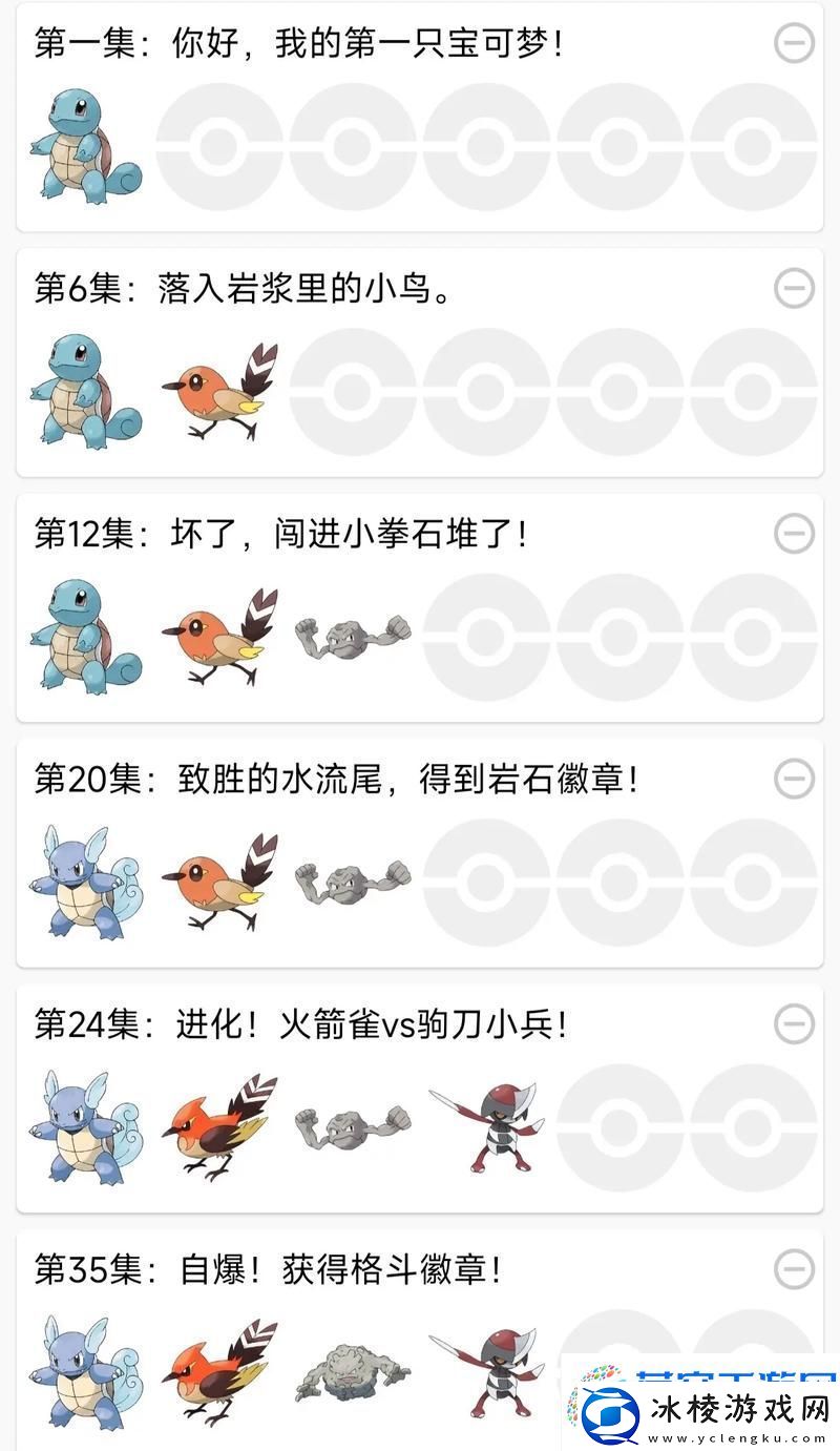 口袋妖怪复刻版深度探索