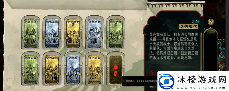 苏丹的游戏征服卡推荐消除方法分享