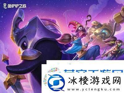 金铲铲之战不屈之枪怎么样：技能强度介绍