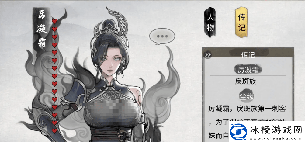 鬼谷八荒厉寒珊灵签怎么获取