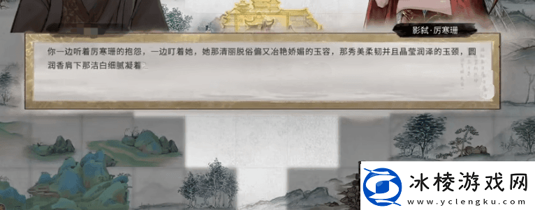 鬼谷八荒厉寒珊灵签怎么获取