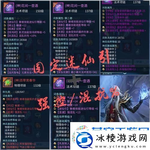 倩女幽魂手游-职业基础属性选择全攻略