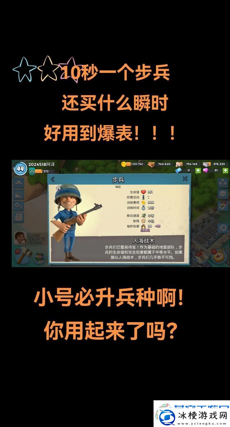 海岛奇兵实验室升级全攻略-解锁高效升级与资源分配秘籍