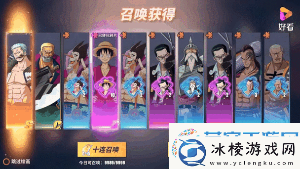 航海王热血航线抽卡保底揭秘