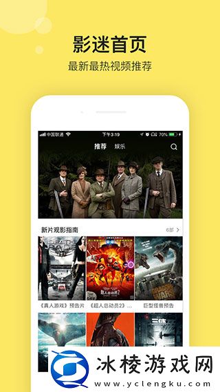 影迷大院官手机版-影迷大院官版