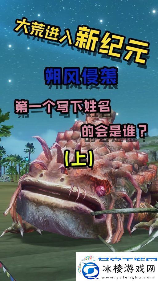 妄想山海朔风属性-解锁战斗新境界