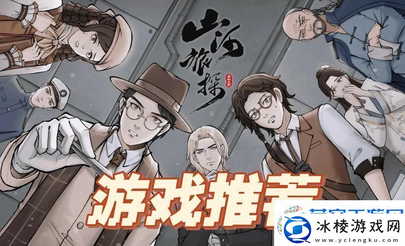 山河旅探-解锁显血试剂-揭秘隐藏剧情的终极攻略