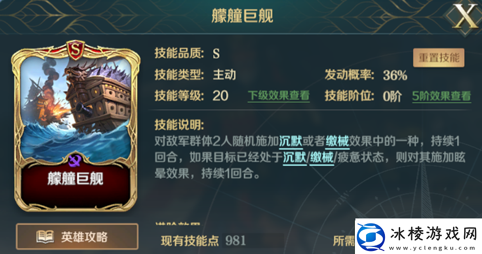 文明与征服朦胧钟摆搭配全攻略