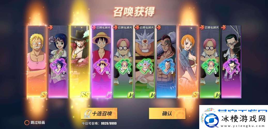 航海王热血航线抽卡保底揭秘-多少次抽中SS不再是谜