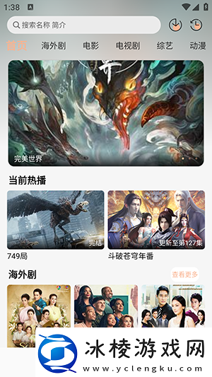 自由追剧app播放观看软件-自由追剧app播放观看软件2.0.1