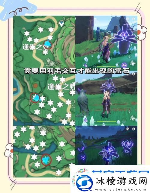 原神稻妻鹤观岛迷雾驱散全攻略