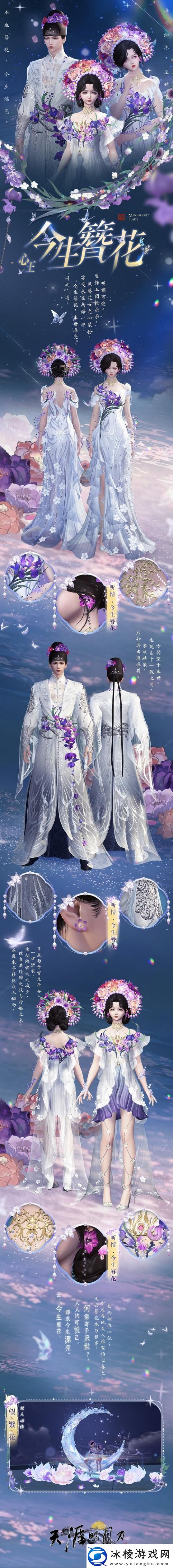 天涯明月刀手游杭州隐藏任务全揭秘