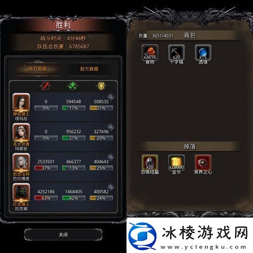 地下城堡2-探索无尽深渊-揭秘通关时长