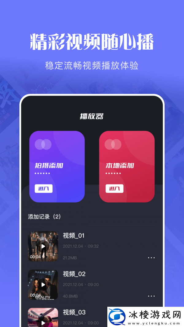 玲珑视频播放器软件安卓版-玲珑视频播放器官方最新版免费