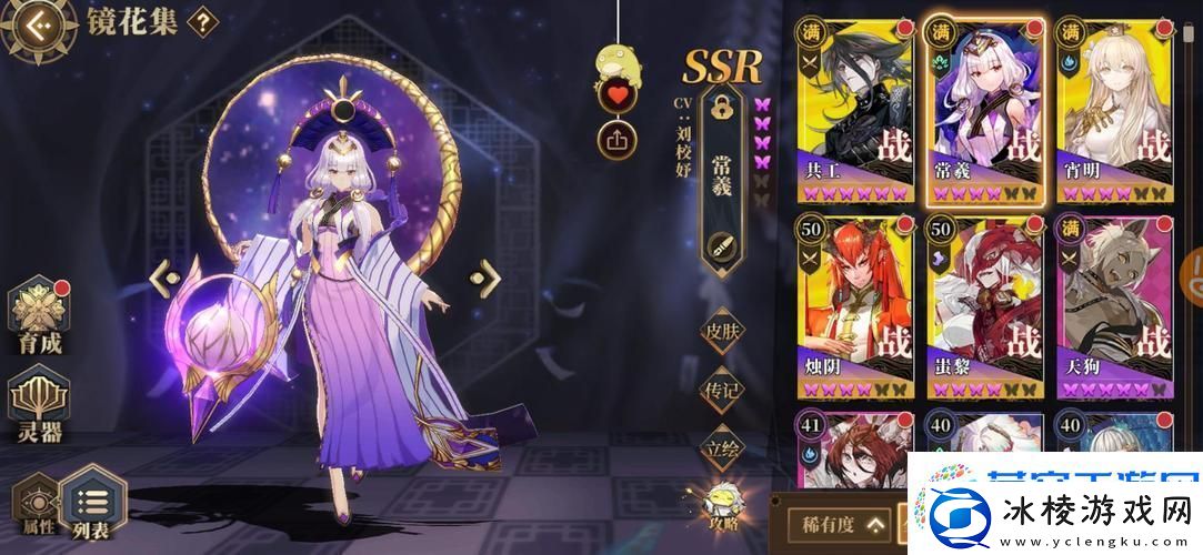 羲和降临-山海镜花全面攻略大揭秘