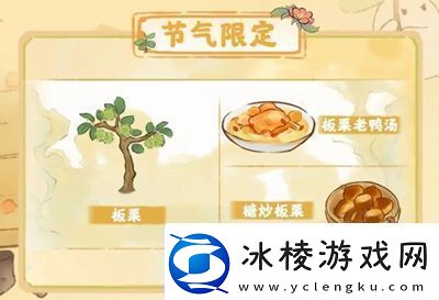 桃源深处有人家寒露活动有什么