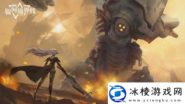 银河境界线指挥官是男是女