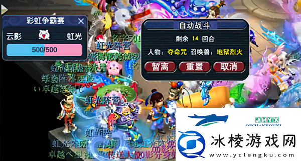 梦幻西游手游彩虹争霸赛活动奖励分享