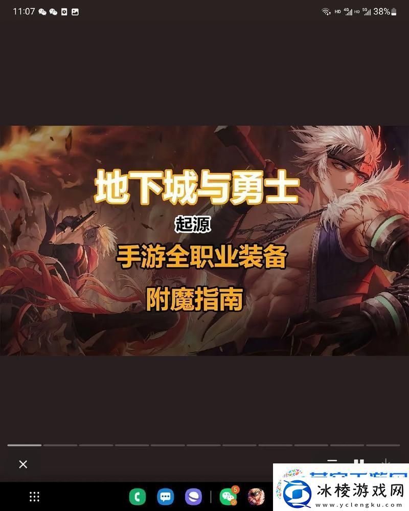 地下城与勇士90A升级90B