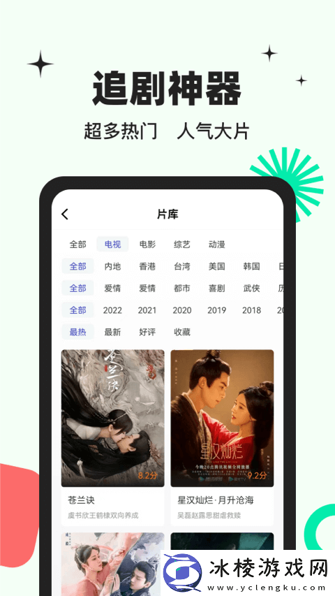 包子影视免费版官方-包子影视免费版最新版