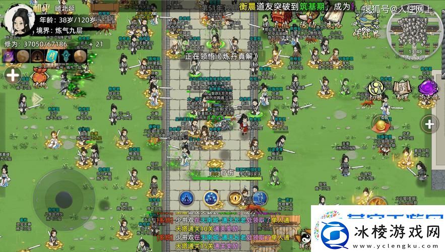 修仙家族模拟器2-新手进阶秘籍-解锁称霸修仙界新姿势