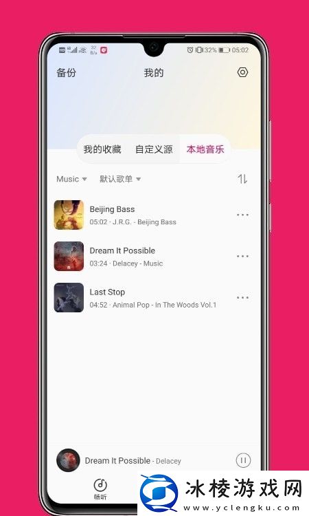 畅听FM车机版-畅听FM1.3